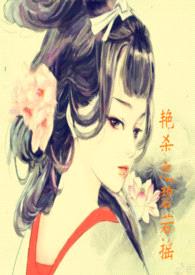 闲云(原名:《艳杀之碧若摇(1V1)》)